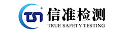 东莞信准检测技术有限公司